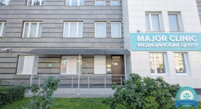 Major Clinic на Алабяна