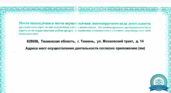 Офтальмологический центр Визус-1 на Московском тракте