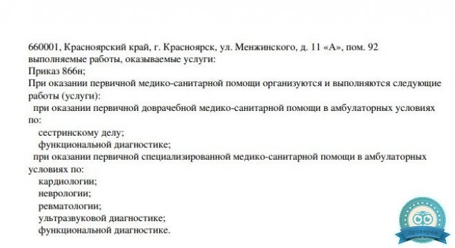 Центр Современной Кардиологии на Менжинского