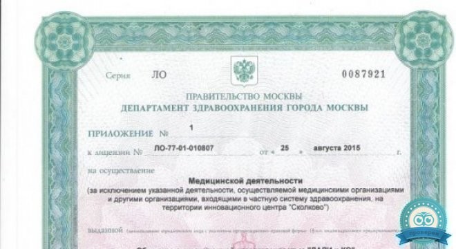 Медицинский центр Внуки Гиппократа на Курской