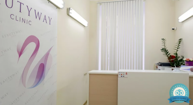 Beautyway Clinic (БьютиВэй Клиник)