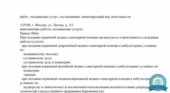 Клиника Превентивной Медицины Доктора Натальи Зубаревой