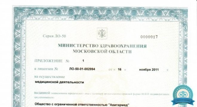Стоматология ДентАмир