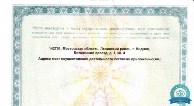 Стоматология ДентАмир
