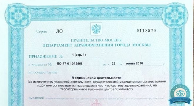 Восстановительная медицина