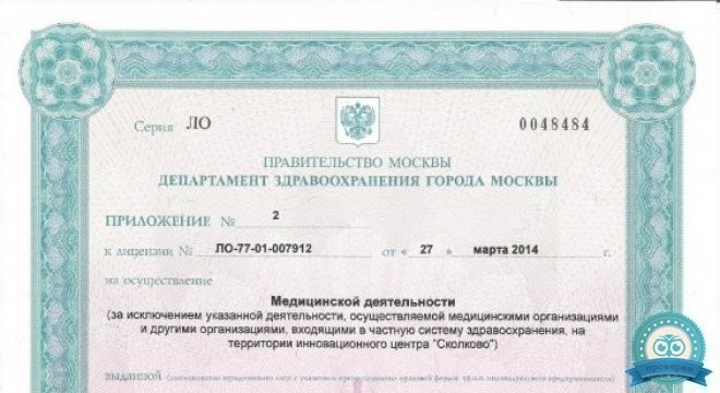 Клиника Доктора Антоника