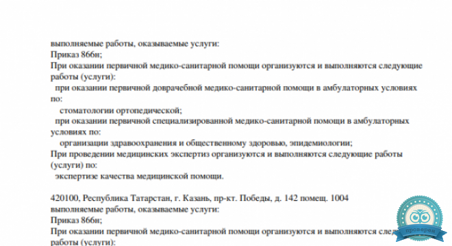 Цифровая стоматология S-Line Dental (С-Лайн Дентал)