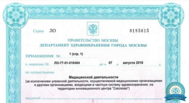 A Medclinic на Алексеевской