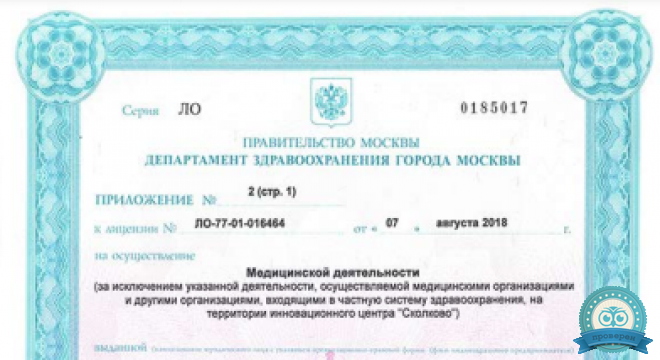 A Medclinic на Алексеевской