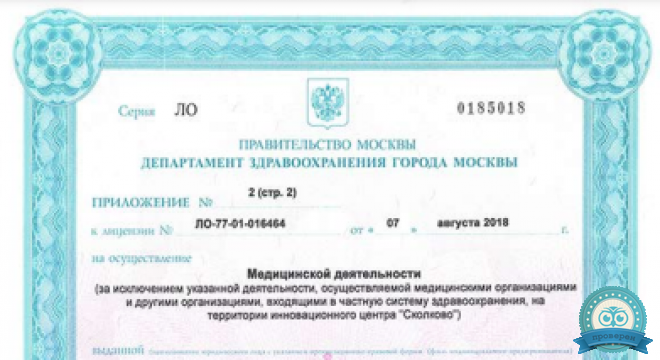 A Medclinic на Алексеевской