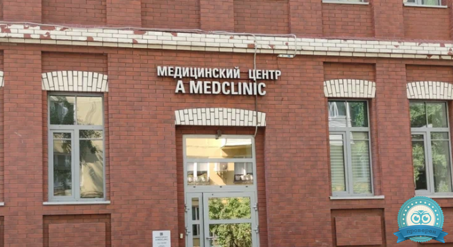A Medclinic на Павелецкой