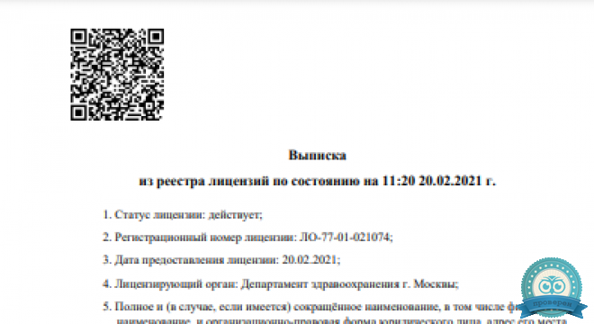 A Medclinic на Павелецкой
