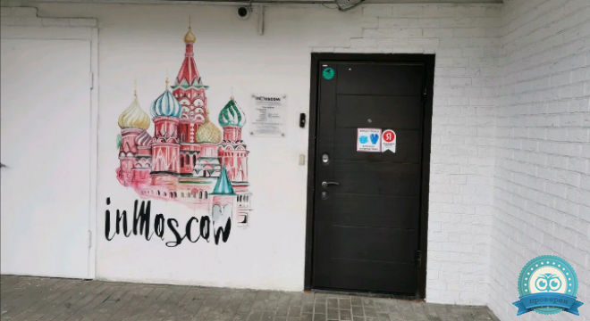 Стоматология InMoscow (ИнМоскоу)