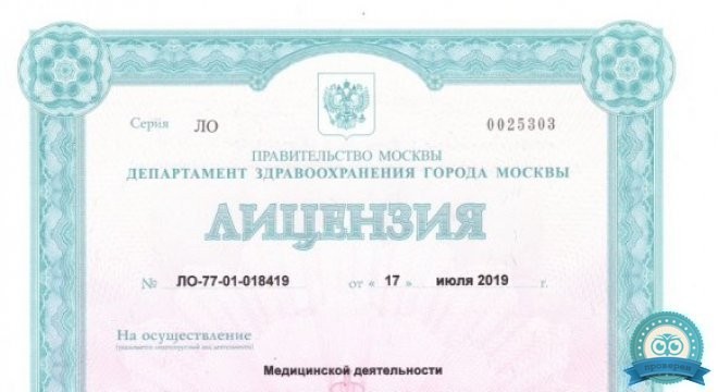 Стоматология InMoscow (ИнМоскоу)