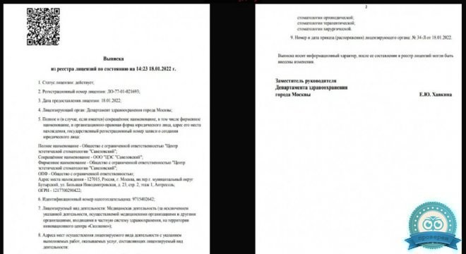 Клиника доктора Муссурова