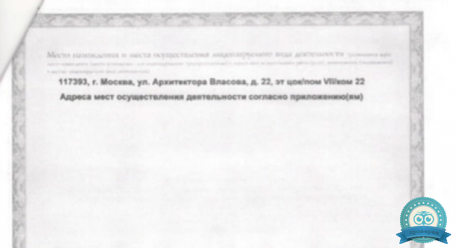 Доктор Мартин на Архитектора Власова