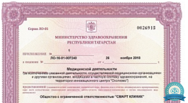 Смарт Клиник на ул. Восход