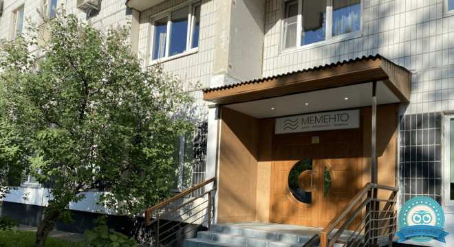 Центр ментального здоровья МеМенто