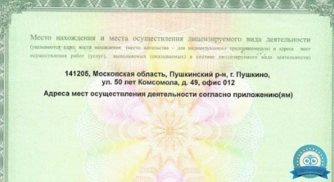 Экстродент Пушкино ул. 50 лет Комсомола