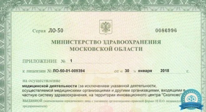 Экстродент Пушкино ул. 50 лет Комсомола