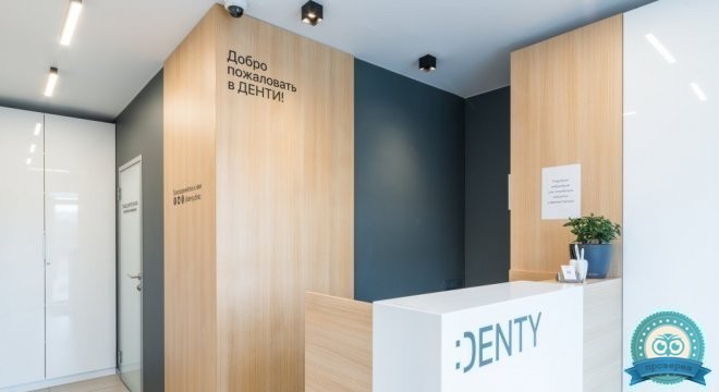 Стоматология Denty (Денти)