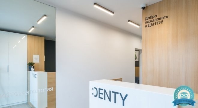 Стоматология Denty (Денти)