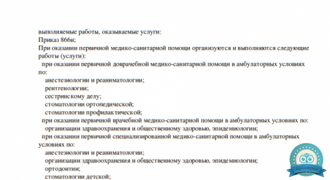 Стоматология №9 на Ямашева