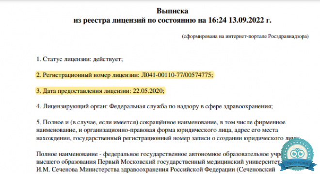 Клиника ревматологии, неврологии и профпатологии им. Е.М. Тареева. Первого МГМУ имени И. М. Сеченова (УКБ № 3)