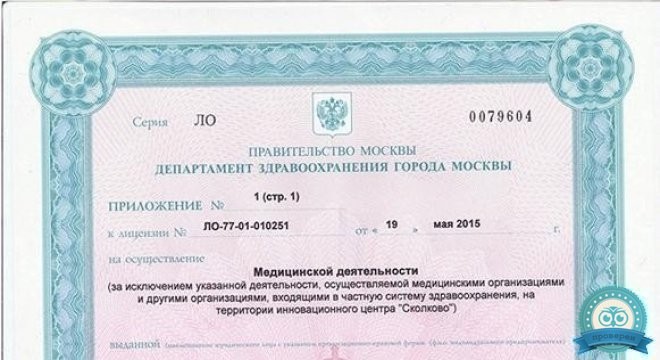 Клиника неврологии и ортопедии ЗдравКлиник в Отрадном