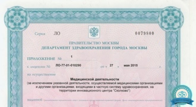 Клиника неврологии и ортопедии ЗдравКлиник в Отрадном