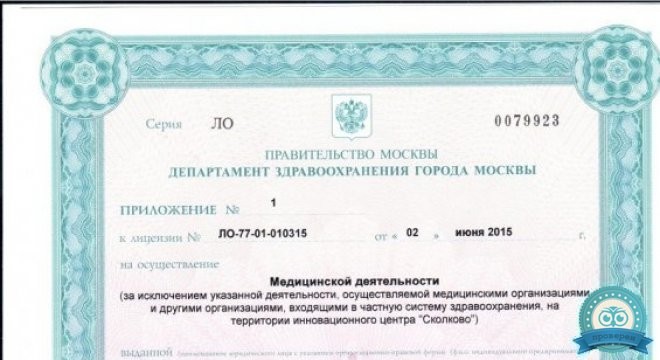 Клиника неврологии и ортопедии ЗдравКлиник в Марьино