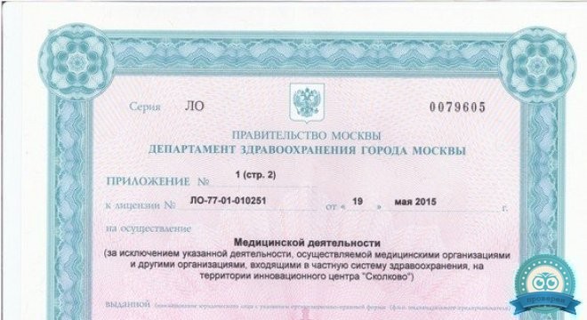 Клиника неврологии и ортопедии ЗдравКлиник в Марьино