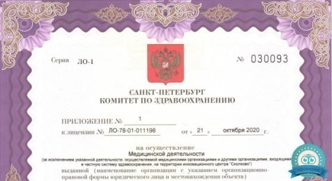 МирраМед на Марата