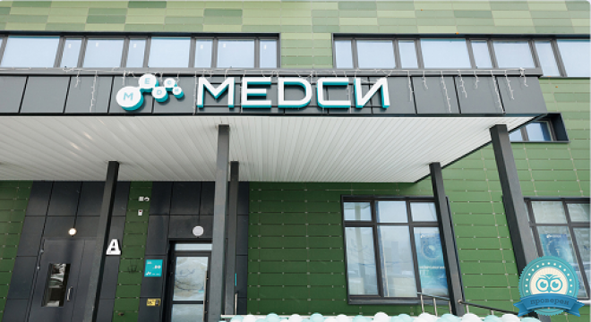 Клиника МЕДСИ на Октябрьском бульваре (Королев)