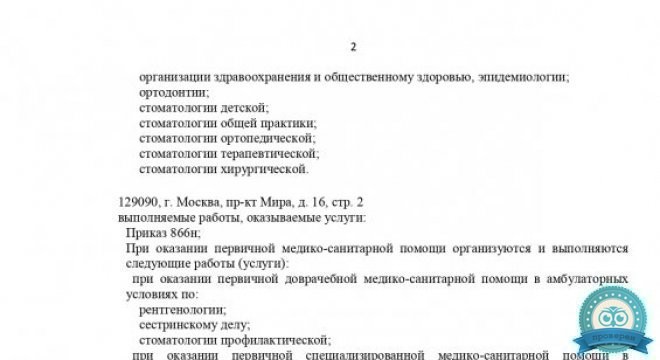 Стоматология Dr. Mun (Доктор Мун) на Проспекте Мира