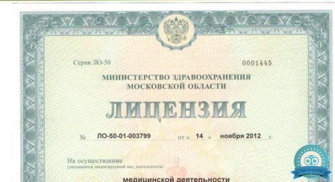Медицинский центр Поколение Плюс г. Коломна