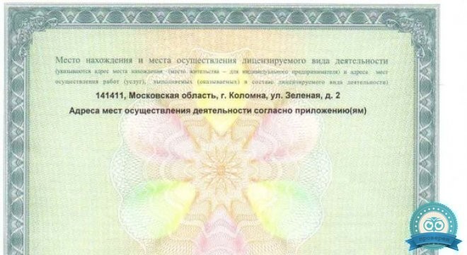 Медицинский центр Поколение Плюс г. Коломна