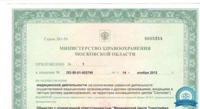 Медицинский центр Поколение Плюс г. Коломна