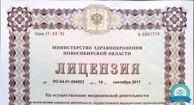 Сибирский окружной томографический центр