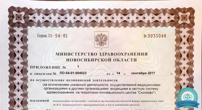 Сибирский окружной томографический центр