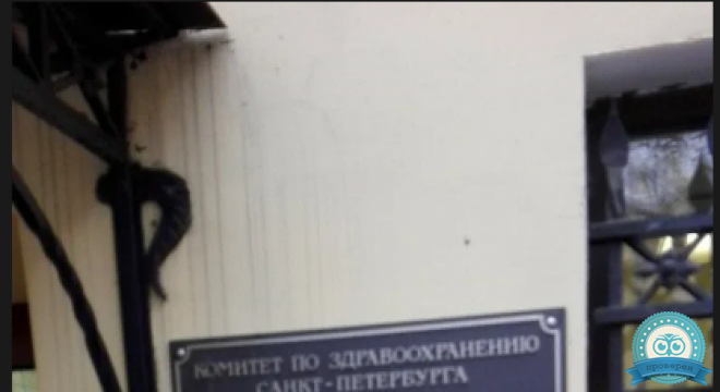 Городская поликлиника №40