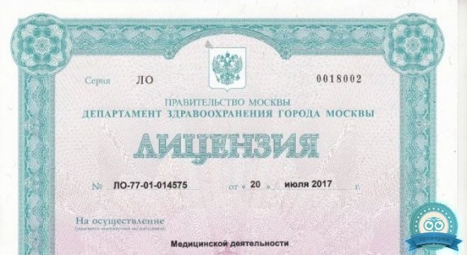 Медицинский центр Первый Доктор в Отрадном