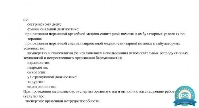 Медок Люберцы