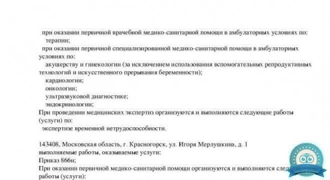 Медок Люберцы