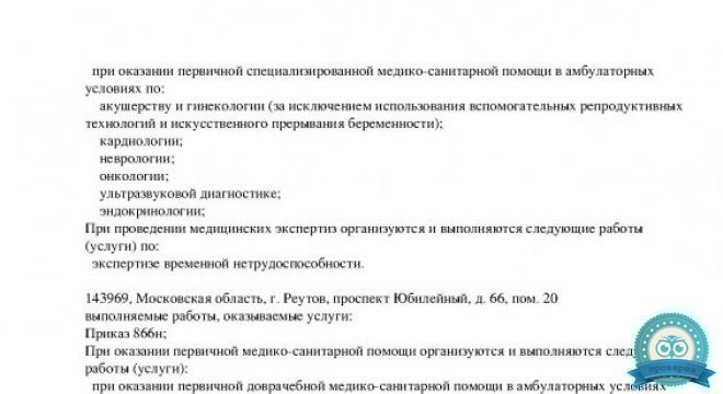 Медок Люберцы