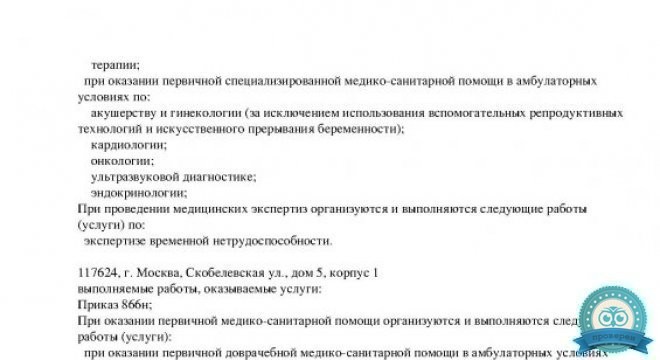 Медок Люберцы
