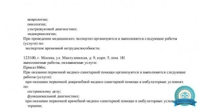 Медок Люберцы