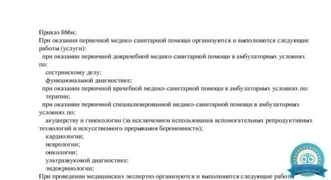 Медок Люберцы