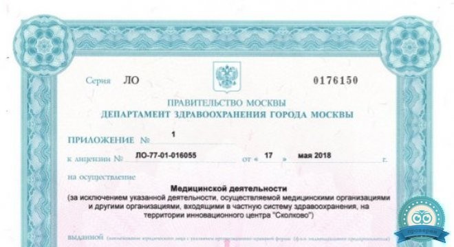 Медицинский центр в Марьино на Люблинской