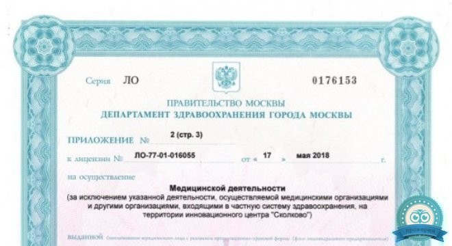 Медицинский центр в Марьино на Люблинской